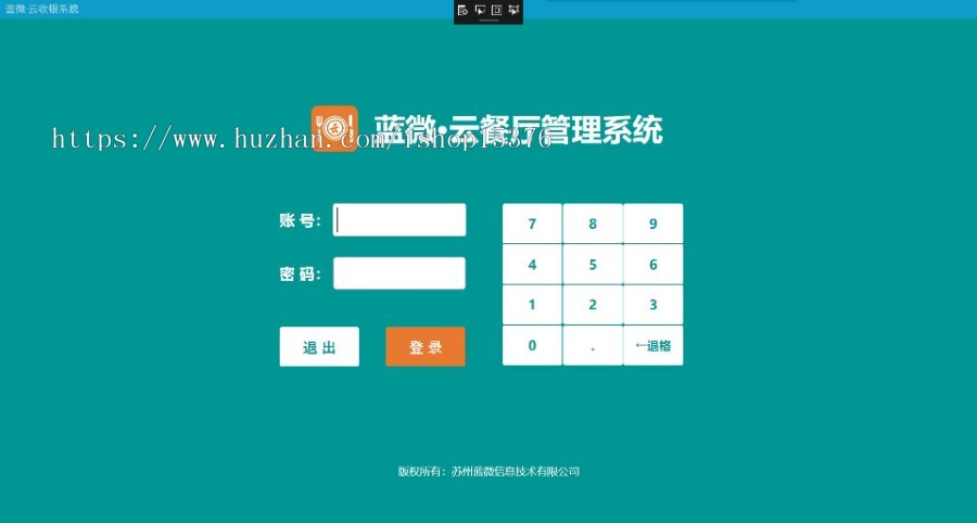 C# wpf源码 餐饮收银系统 收银管理软件