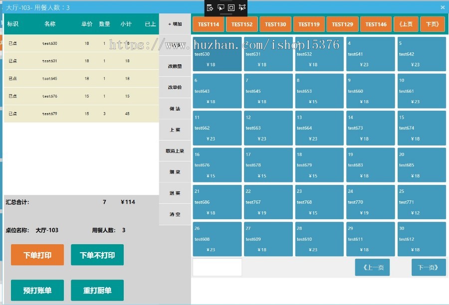 C# wpf源码 餐饮收银系统 收银管理软件