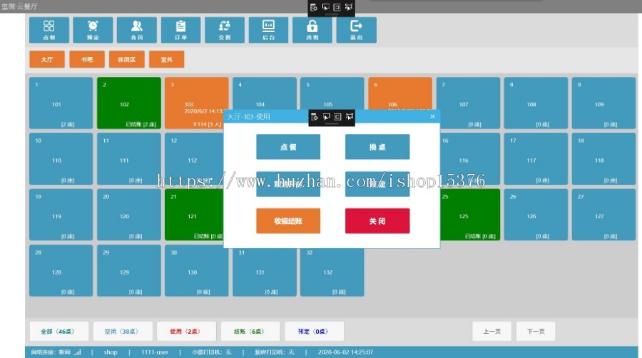 C# wpf源码 餐饮收银系统 收银管理软件