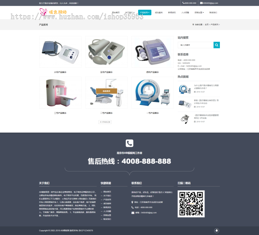 （自适应手机版）响应式医疗器械制氧机设备类网站织梦模板 HTML5医疗设备网站源码