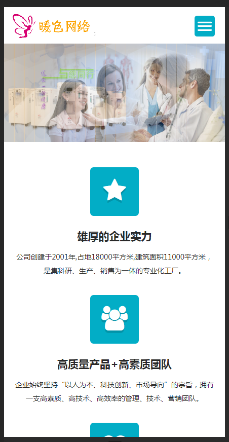 （自适应手机版）响应式医疗器械制氧机设备类网站织梦模板 HTML5医疗设备网站源码