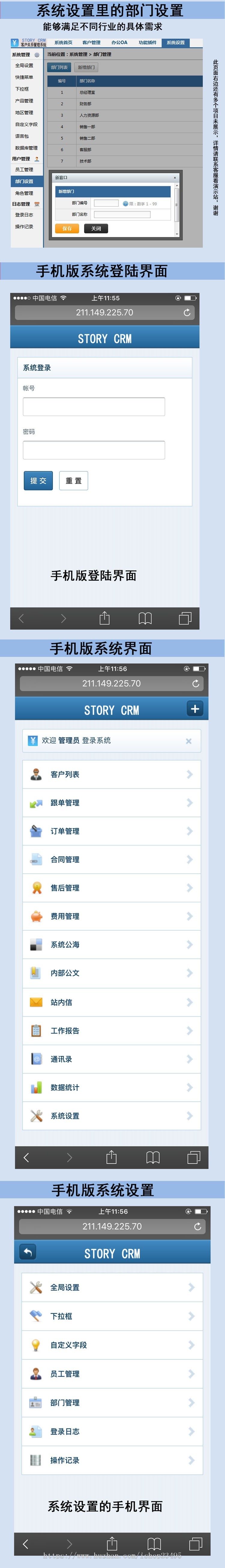 销售客户关系管理系统网络版带手机版crm客户管理软件asp源码 