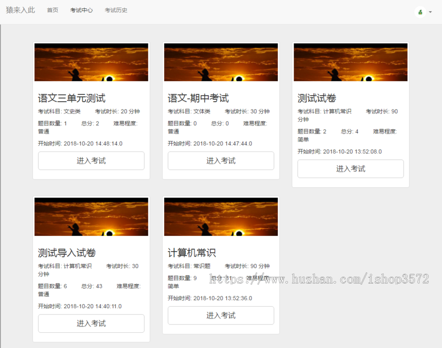 jsp+ssm+mysql实现学生在线考试系统项目源码视频导入运行教程