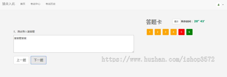 jsp+ssm+mysql实现学生在线考试系统项目源码视频导入运行教程