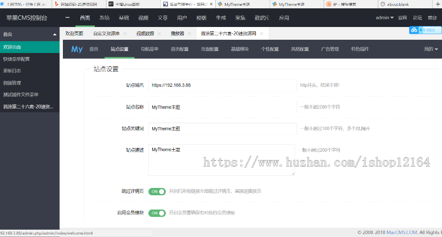 {带详细安装教程}小屏精致灰色风格苹果CMSv10主题 带“主题管理系统”