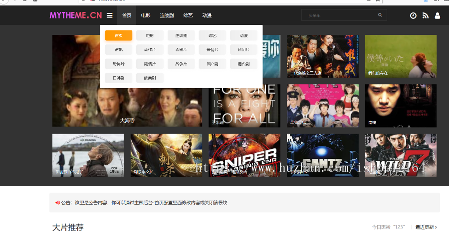 {带详细安装教程}小屏精致灰色风格苹果CMSv10主题 带“主题管理系统”