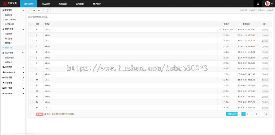 带完整安装视频教程包搭建thinkPHP框架家教网站源码 家教平台源码【 带后台+手机站】