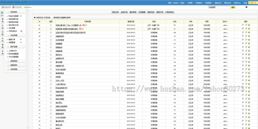 带完整安装视频教程dedecms仿优客逸家租房网，公寓租赁，房屋租赁，一站式房屋托管出