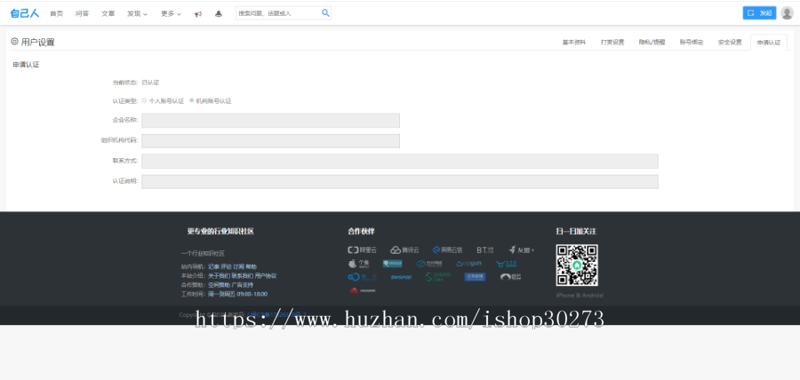 带完整安装视频教程包搭建 仿知乎问答社区响应式源码,ThinkPhp框架