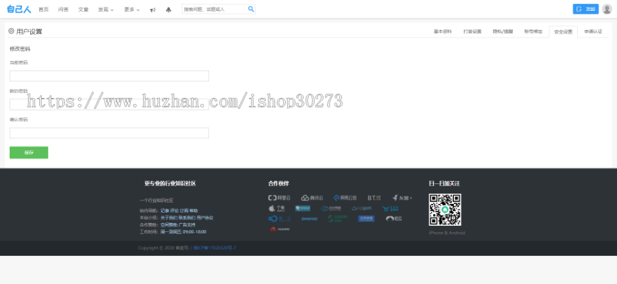 带完整安装视频教程包搭建 仿知乎问答社区响应式源码,ThinkPhp框架