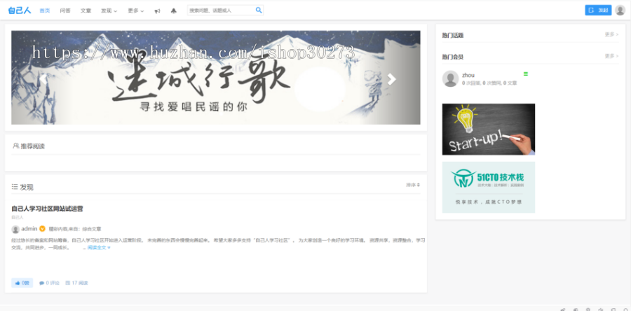 带完整安装视频教程包搭建 仿知乎问答社区响应式源码,ThinkPhp框架