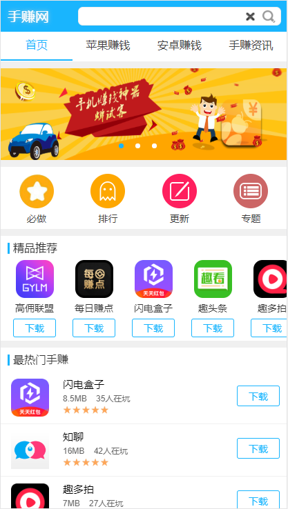 带完整安装视频教程包搭建手赚网源码+任务推广+完美自适应