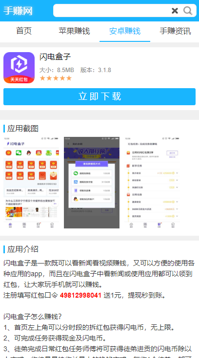 带完整安装视频教程包搭建手赚网源码+任务推广+完美自适应
