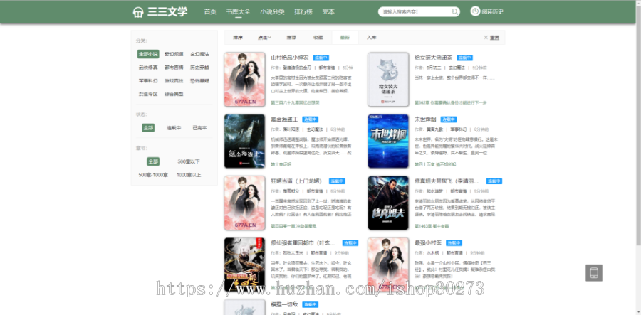 带完整安装视频教程ptcms搭建可听书可下载的小说网站源代码+新手搭建视频教程