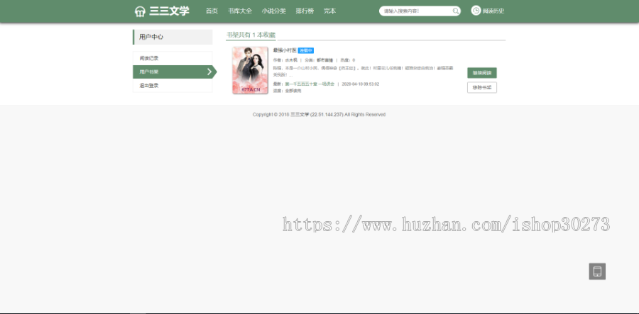 带完整安装视频教程ptcms搭建可听书可下载的小说网站源代码+新手搭建视频教程
