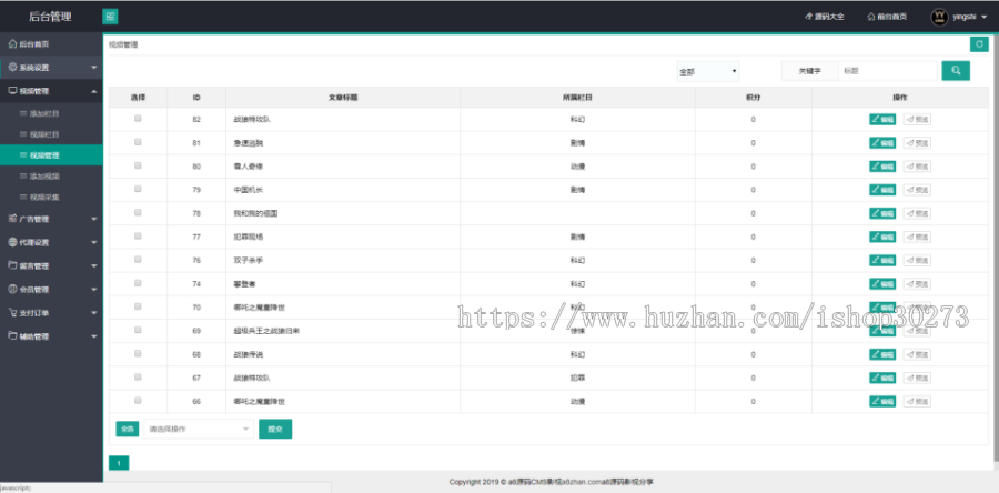赚钱影视源码带直播视频+免签约充值+打赏/电影源码/实时直播/强力赚钱引流源码包搭建