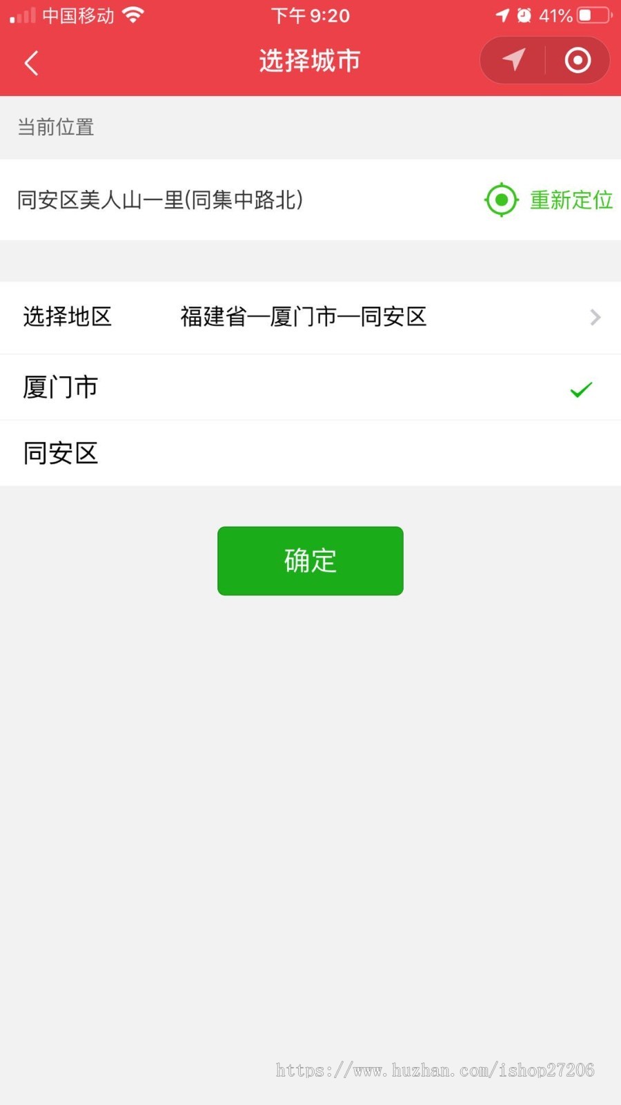 同城商圈商家展示论坛供需发布拼车资讯积分商城活动报名等小程序源码微商圈