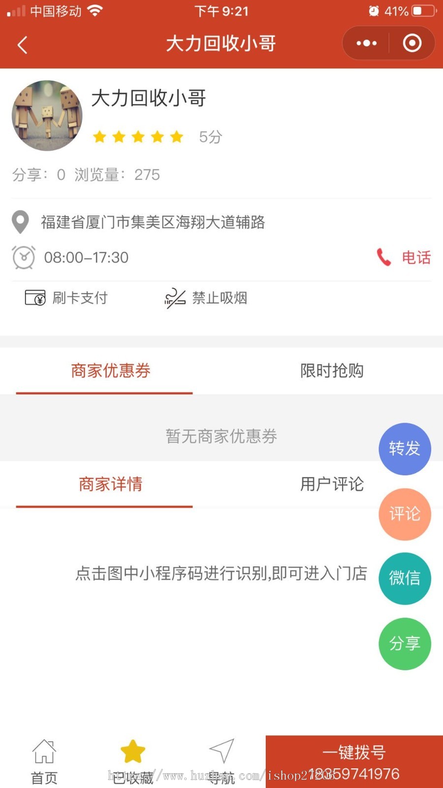 同城商圈商家展示论坛供需发布拼车资讯积分商城活动报名等小程序源码微商圈