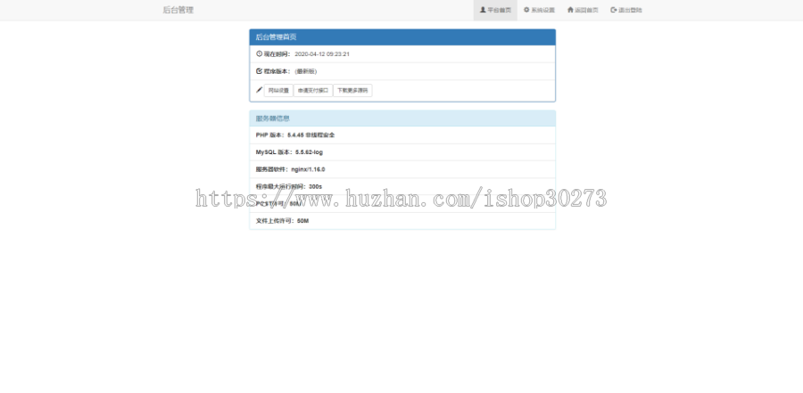 带完整架设视频教程365*24小时在线要饭系统+修复支付拦截版开源网站源码