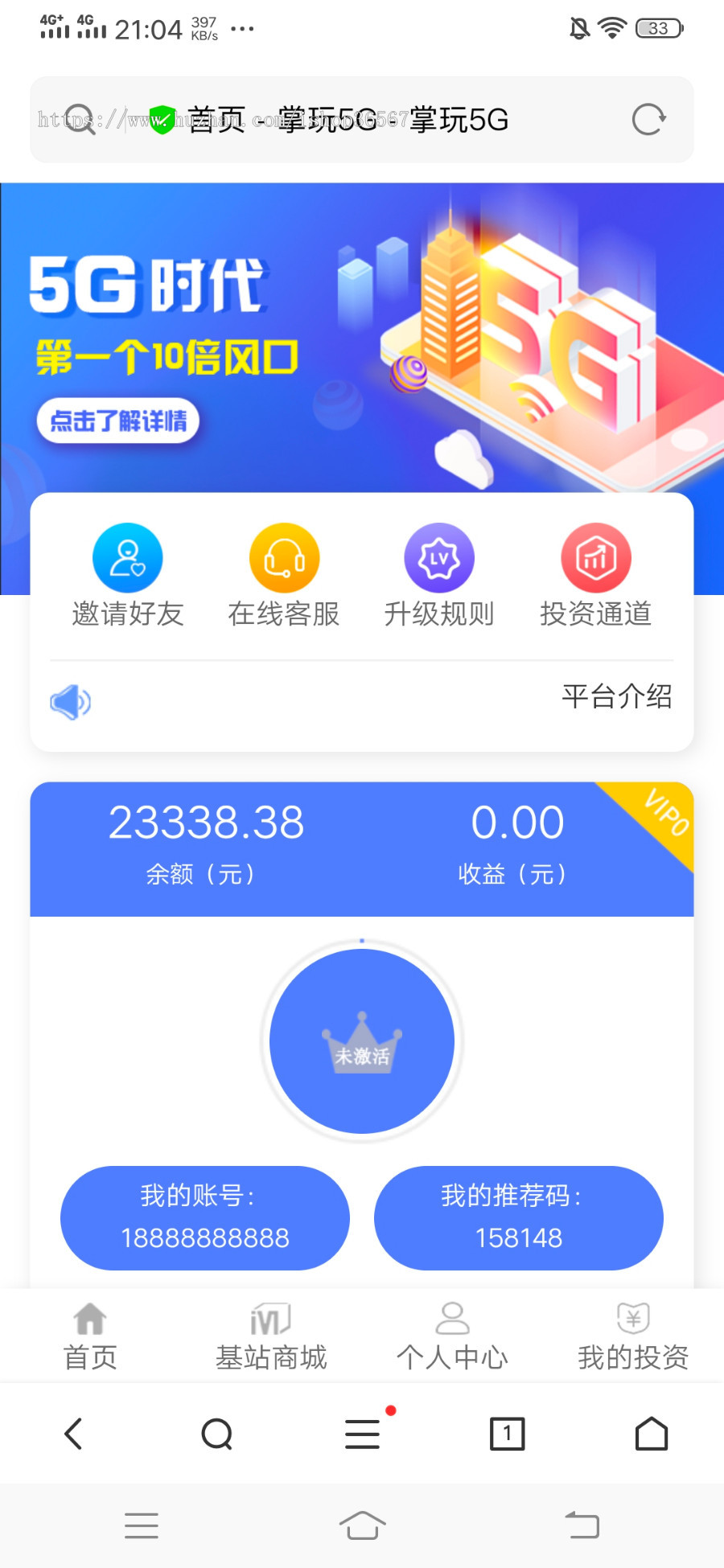 5G基站/矿机商城区块链挖矿挂机赚钱/充电宝挂机赚钱机器人正常运营版本