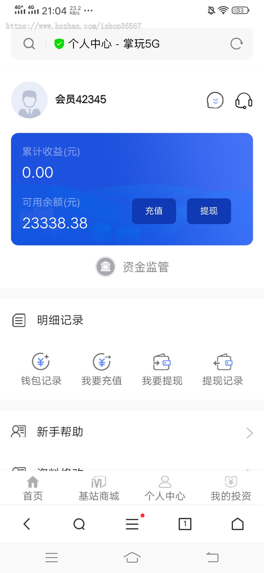 5G基站/矿机商城区块链挖矿挂机赚钱/充电宝挂机赚钱机器人正常运营版本