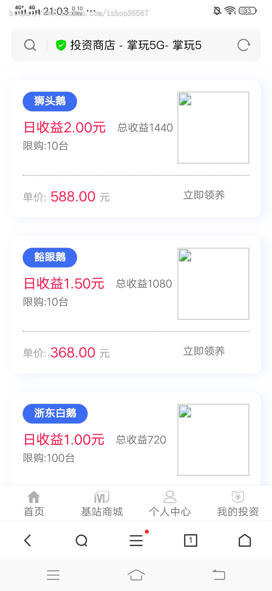 5G基站/矿机商城区块链挖矿挂机赚钱/充电宝挂机赚钱机器人正常运营版本