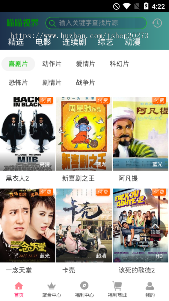 全新美化多功能爱蜗影视v9.1完整APP源码 无后门+有后台+完整搭建视频教程