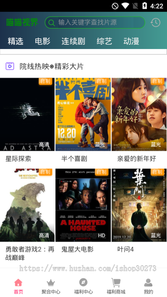 全新美化多功能爱蜗影视v9.1完整APP源码 无后门+有后台+完整搭建视频教程
