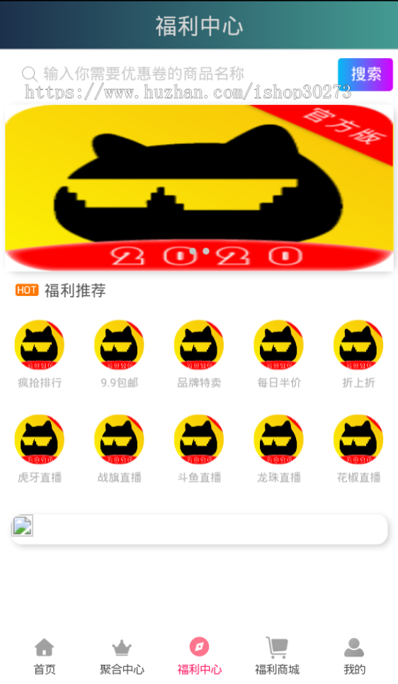 全新美化多功能爱蜗影视v9.1完整APP源码 无后门+有后台+完整搭建视频教程