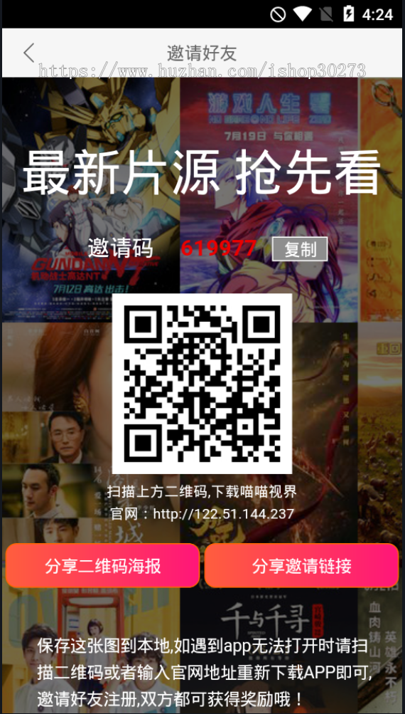 全新美化多功能爱蜗影视v9.1完整APP源码 无后门+有后台+完整搭建视频教程