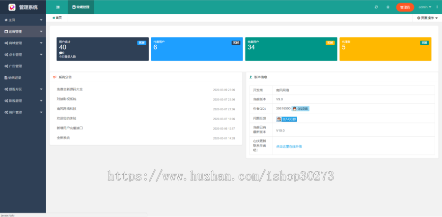全新美化多功能爱蜗影视v9.1完整APP源码 无后门+有后台+完整搭建视频教程
