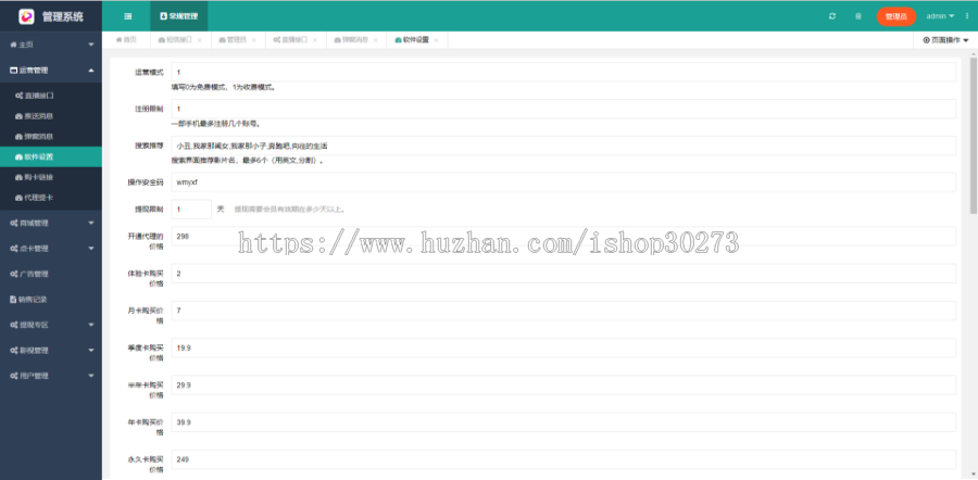 全新美化多功能爱蜗影视v9.1完整APP源码 无后门+有后台+完整搭建视频教程