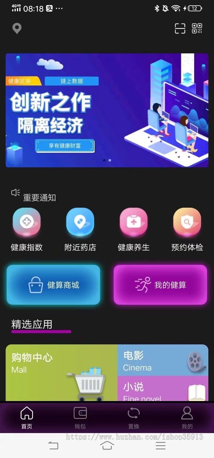 【运营版】2020全新UI区块链矿机系统   手机挖矿  云矿机系统   健安子母币 全新控盘机制
