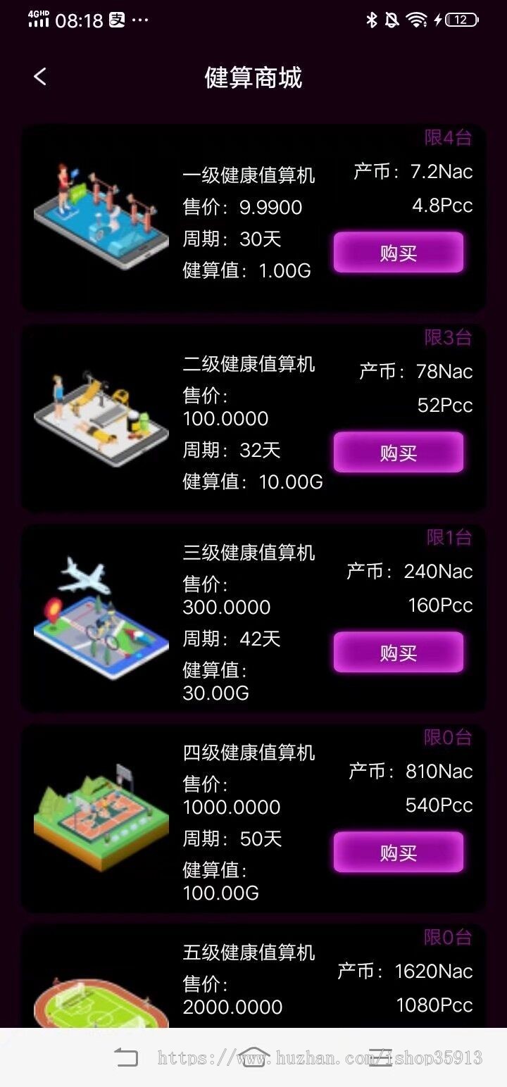 【运营版】2020全新UI区块链矿机系统   手机挖矿  云矿机系统   健安子母币 全新控盘机制