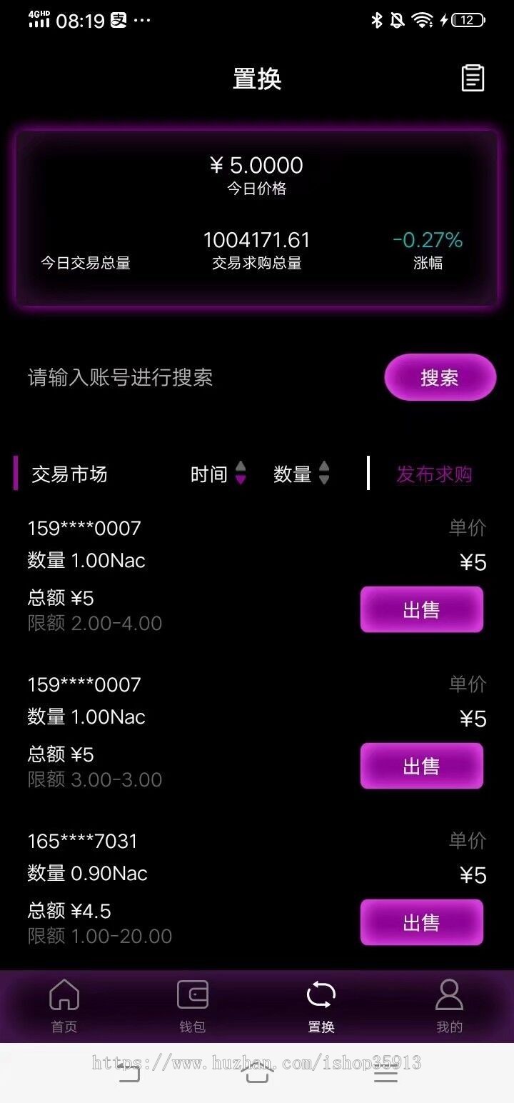 【运营版】2020全新UI区块链矿机系统   手机挖矿  云矿机系统   健安子母币 全新控盘机制