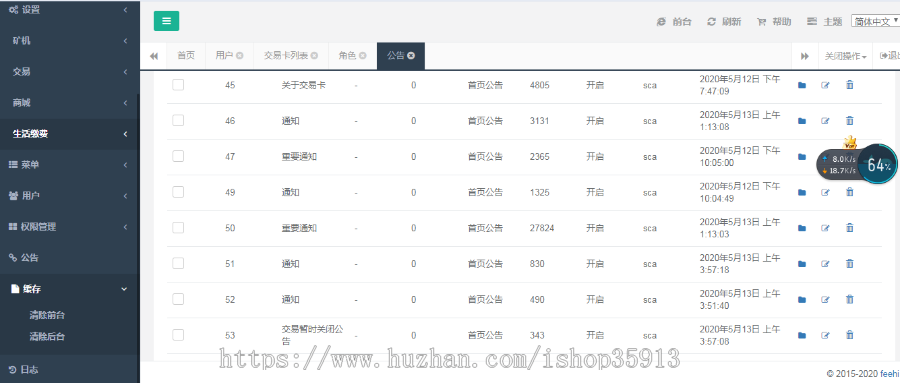 【运营版】2020全新UI区块链矿机系统   手机挖矿  云矿机系统   健安子母币 全新控盘机制