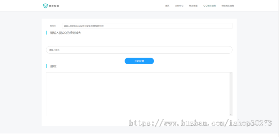 两款微信域名检测源码 带官方检测接口 API QQ微信域名拦截检测网站源码带完整搭建视频
