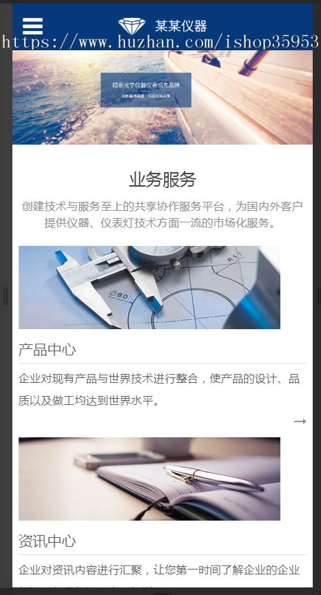（自适应手机版）响应式测量试验机类织梦模板 HTML5精密仪器光学设备网站源码