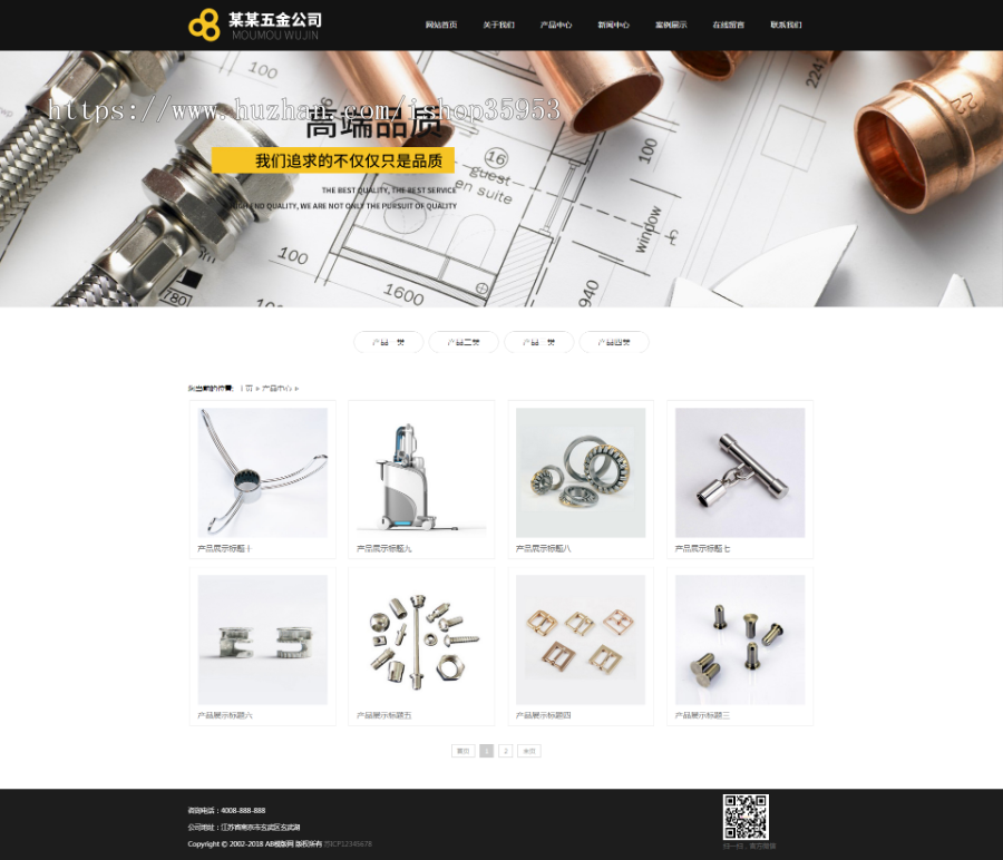 （自适应手机版）响应式衣柜五金水槽挂架类织梦模板 HTML5黑色高端五金类网站源码
