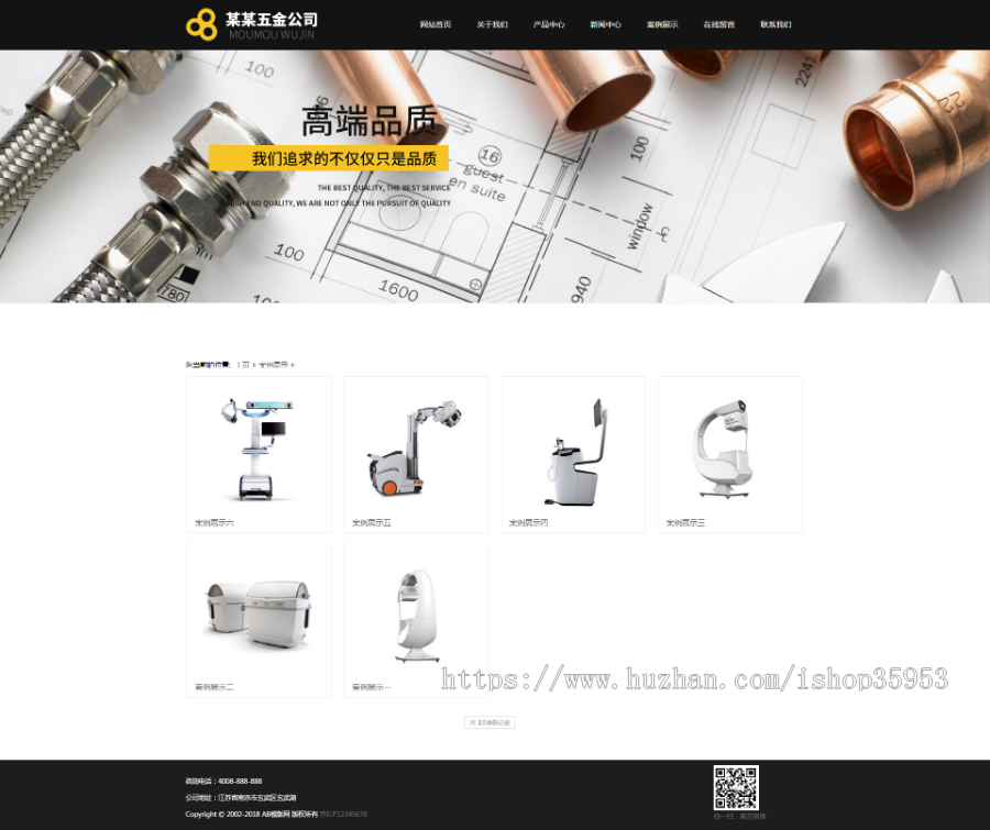 （自适应手机版）响应式衣柜五金水槽挂架类织梦模板 HTML5黑色高端五金类网站源码