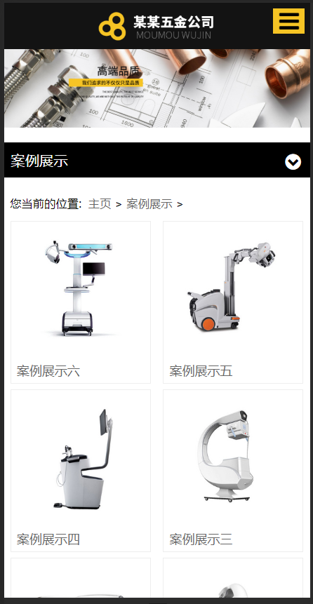 （自适应手机版）响应式衣柜五金水槽挂架类织梦模板 HTML5黑色高端五金类网站源码