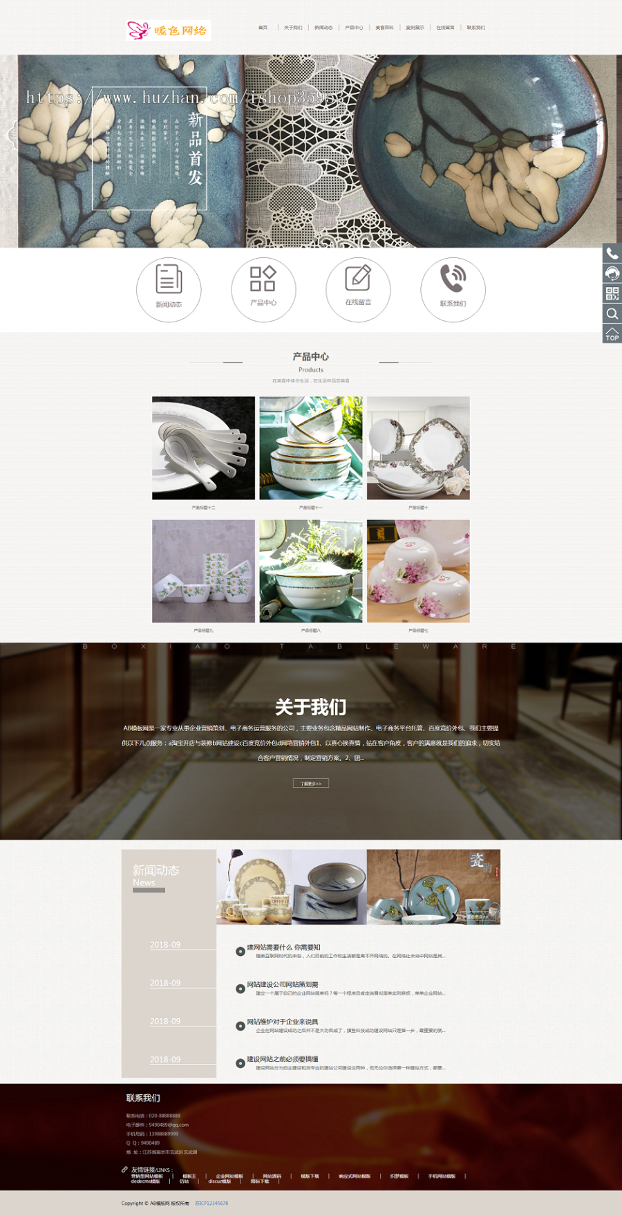 （自适应手机版）响应式餐具类网站织梦模板 HTML5餐具陶瓷瓦罐生产企业网站源码