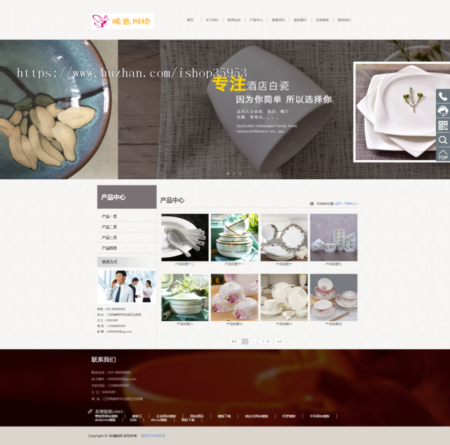 （自适应手机版）响应式餐具类网站织梦模板 HTML5餐具陶瓷瓦罐生产企业网站源码