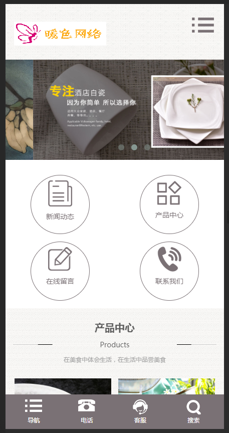 （自适应手机版）响应式餐具类网站织梦模板 HTML5餐具陶瓷瓦罐生产企业网站源码