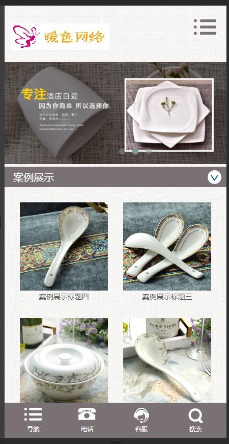 （自适应手机版）响应式餐具类网站织梦模板 HTML5餐具陶瓷瓦罐生产企业网站源码