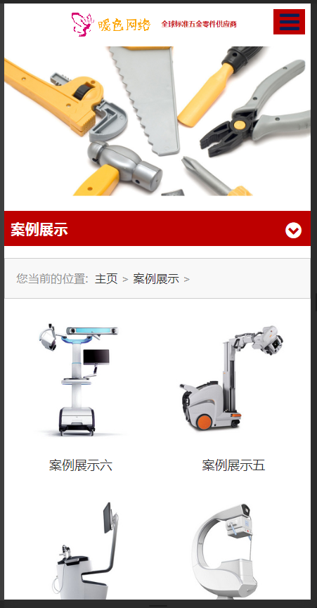 （自适应手机版）响应式五金冲压类织梦模板 HTML5红色五金工具网站源码