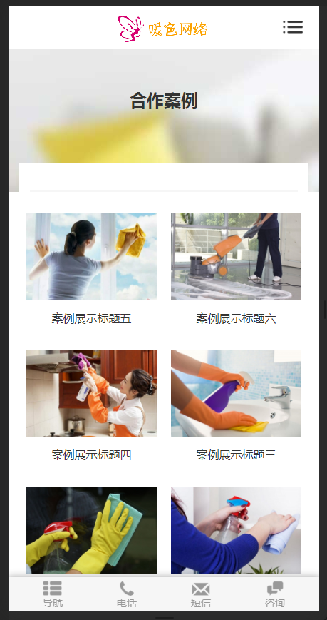 (自适应手机版)响应式搬家家政生活服务类网站织梦模板HTML5清洁保洁家政服务网站源