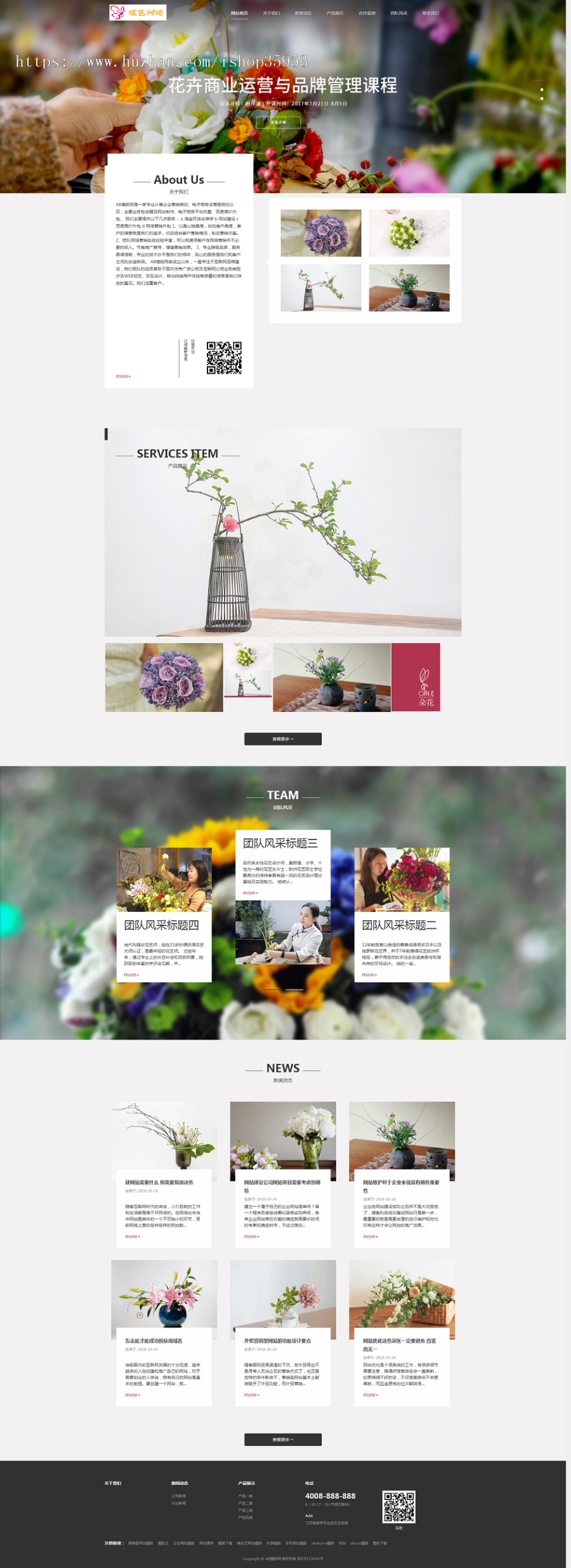 （自适应手机版）响应式鲜花花艺类网站织梦模板 HTML5模版之鲜花礼品公司网站源码