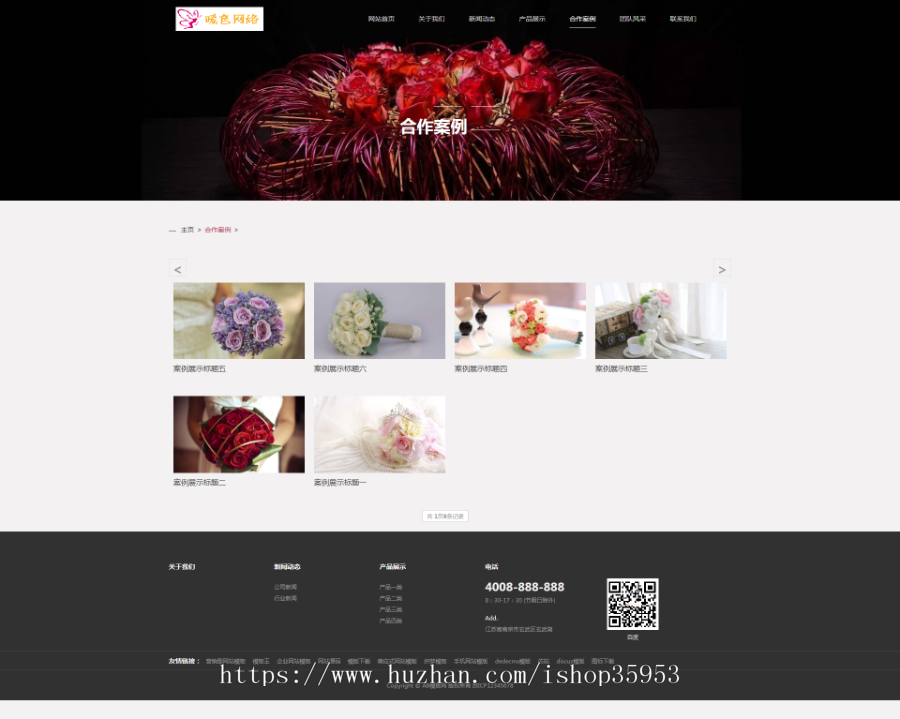 （自适应手机版）响应式鲜花花艺类网站织梦模板 HTML5模版之鲜花礼品公司网站源码