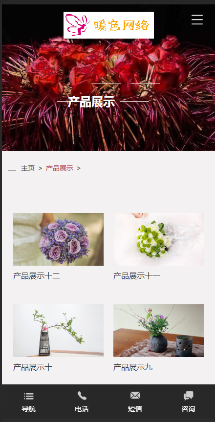 （自适应手机版）响应式鲜花花艺类网站织梦模板 HTML5模版之鲜花礼品公司网站源码